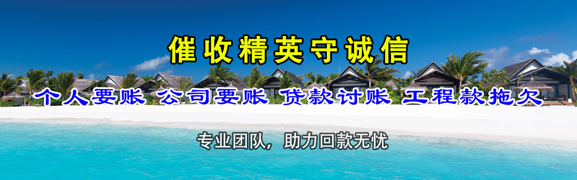 桓台追债公司